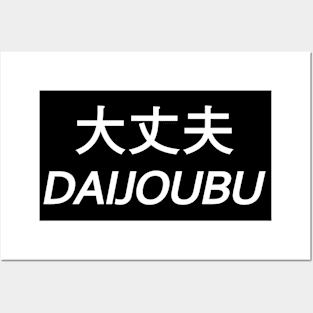 Japanese Aesthetic Daijoubu Emo Eboy Egirl Kanji Gift Posters and Art